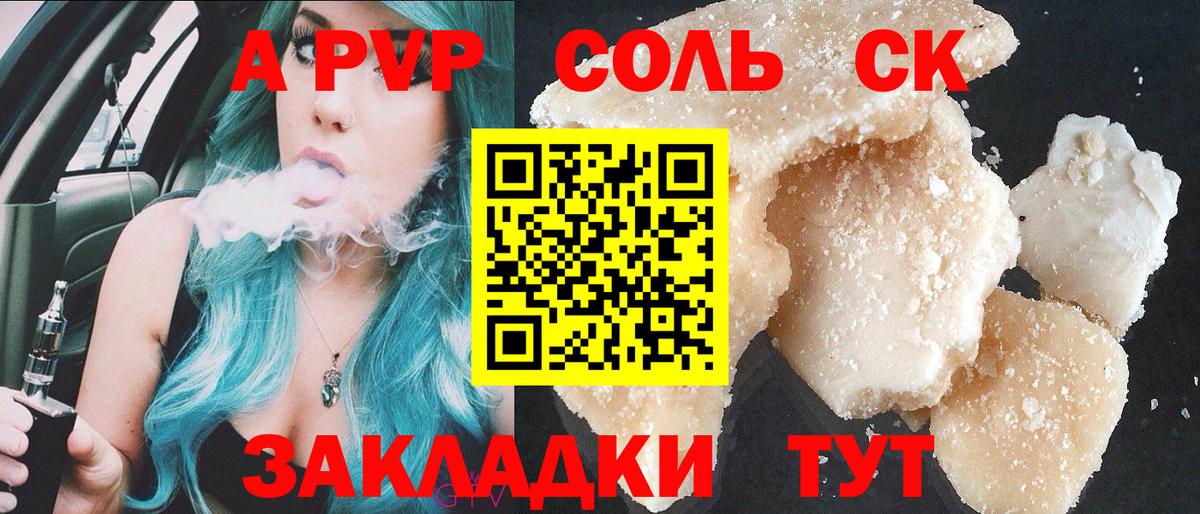 Alpha-PVP Crystall Луга