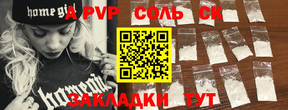А ПВП СК КРИС  Вход с VPN  Луга  A-PVP СК 