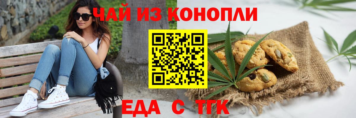 Луга  Cannafood марихуана  Вход с VPN 