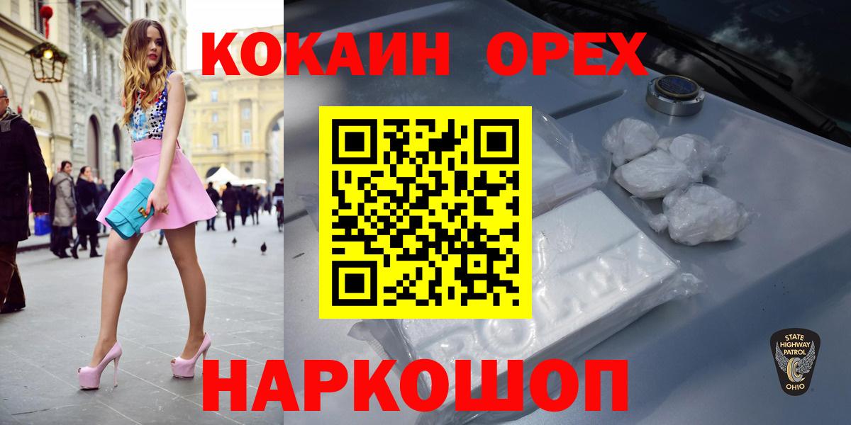 Луга  Кокаин 98%  Cocaine Перу  Вход с VPN 