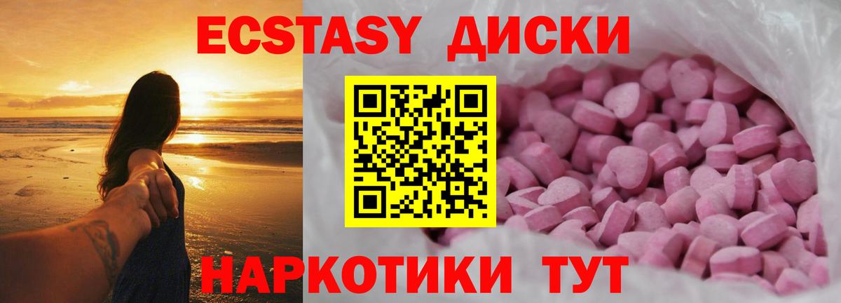 ЭКСТАЗИ таблы  Вход с VPN  Ecstasy  Луга 