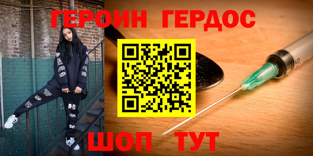 Луга  ГЕРОИН афганец  Вход с VPN 