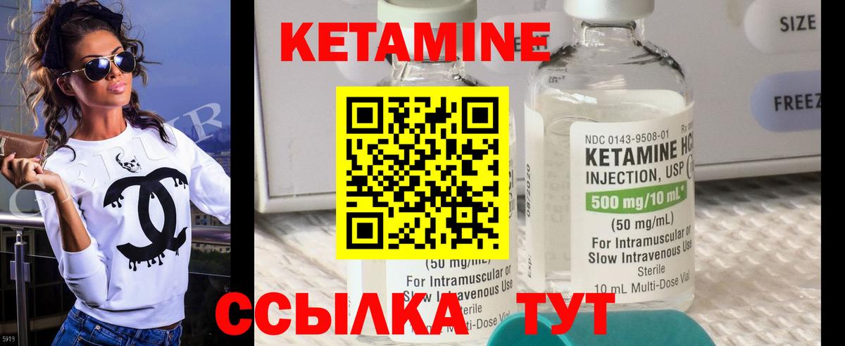 Кетамин ketamine Луга