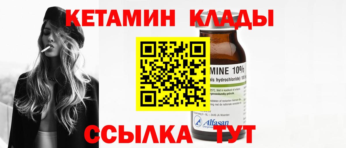 КЕТАМИН VHQ  Кетамин VHQ  Луга  Вход с VPN 