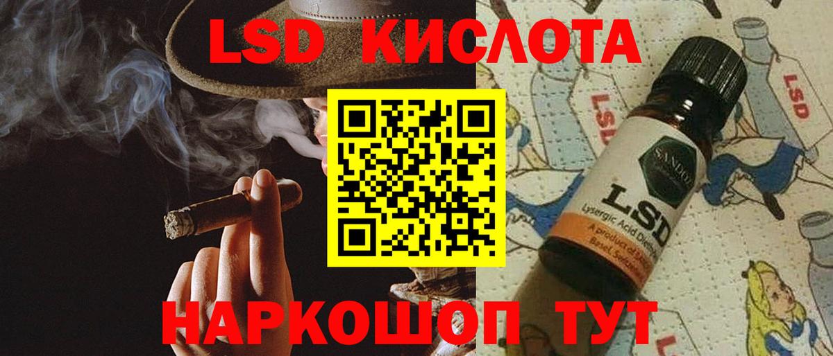 LSD-25 экстази кислота Луга