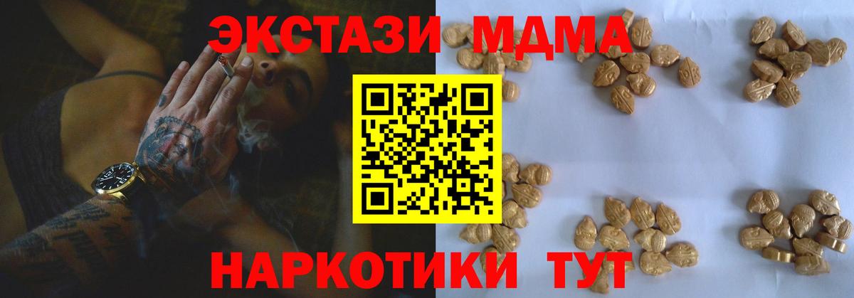 MDMA кристаллы  МДМА  Луга  Вход с VPN 