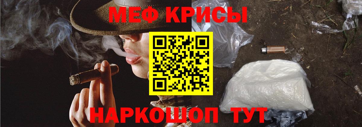 Меф мяу мяу  Вход с VPN  МЯУ-МЯУ  Луга  МЯУ-МЯУ 