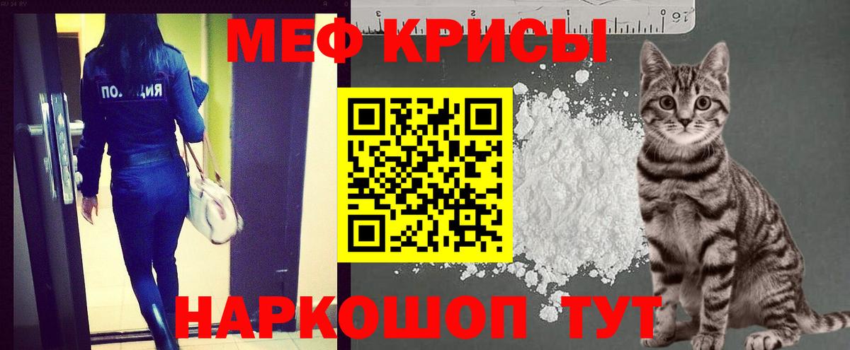 Мефедрон кристаллы Луга