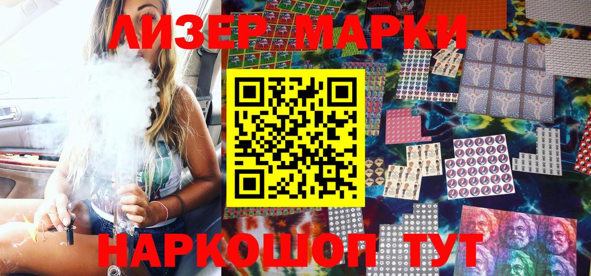 Марки NBOMe 1,8мг  Вход с VPN  Луга 